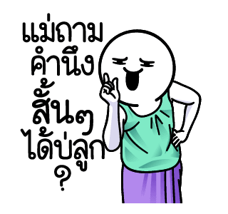 ดึ๊บ ดึ๊บ มีเสียงแน้ววว ยี่สิบหก รูปที่ 16