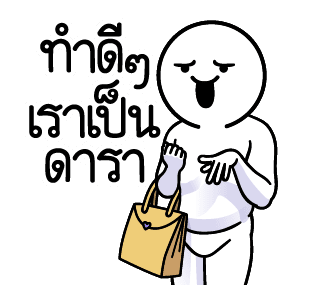 ดึ๊บ ดึ๊บ มีเสียงแน้ววว ยี่สิบหก รูปที่ 20
