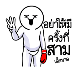 ดึ๊บ ดึ๊บ มีเสียงแน้ววว ยี่สิบหก 21