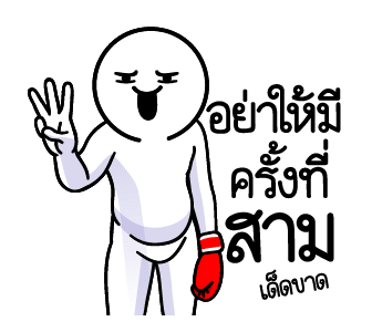 ดึ๊บ ดึ๊บ มีเสียงแน้ววว ยี่สิบหก รูปที่ 21