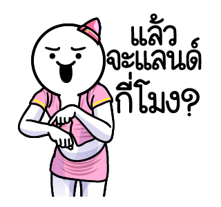 ดึ๊บ ดึ๊บ มีเสียงแน้ววว ยี่สิบหก รูปที่ 23