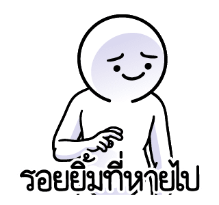 ดึ๊บ ดึ๊บ มีเสียงแน้ววว ยี่สิบหก รูปที่ 24