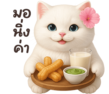 ลายที่ 39