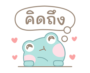 กบเขียวพาสเทลดุ๊กดิ๊ก! รูปที่ 5