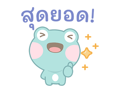 กบเขียวพาสเทลดุ๊กดิ๊ก! รูปที่ 9