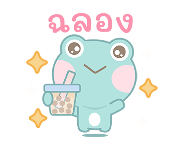 กบเขียวพาสเทลดุ๊กดิ๊ก! รูปที่ 10