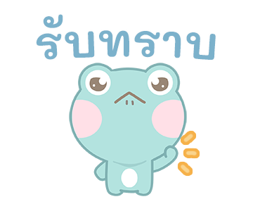 กบเขียวพาสเทลดุ๊กดิ๊ก! รูปที่ 12