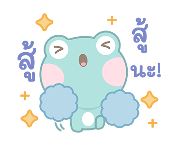 กบเขียวพาสเทลดุ๊กดิ๊ก! รูปที่ 16