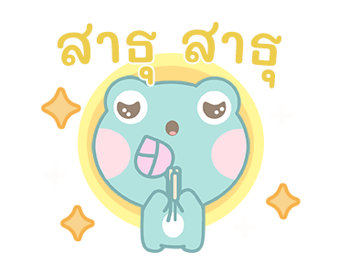 กบเขียวพาสเทลดุ๊กดิ๊ก! รูปที่ 19