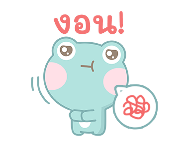 กบเขียวพาสเทลดุ๊กดิ๊ก! รูปที่ 20