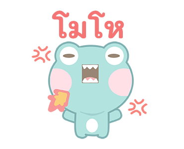 กบเขียวพาสเทลดุ๊กดิ๊ก! รูปที่ 22