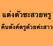 779166090