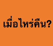 779166097