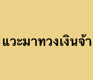 779166101