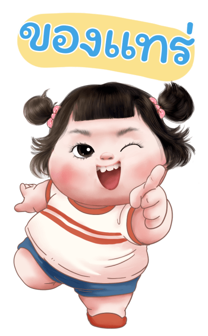 ลายที่ 3