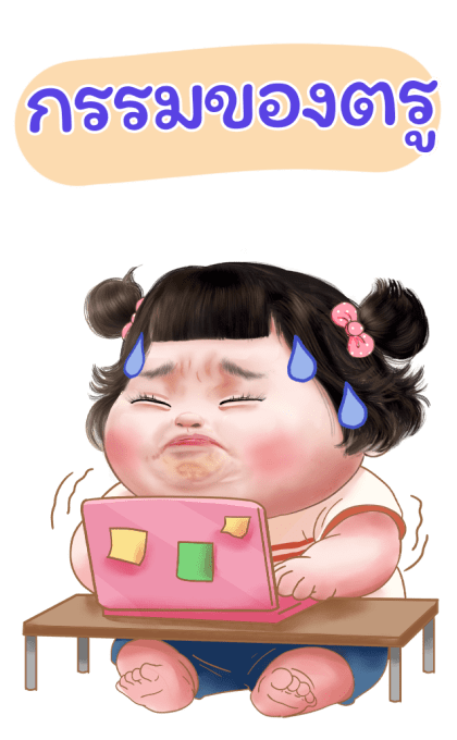 ลายที่ 19