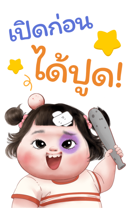 ลายที่ 33