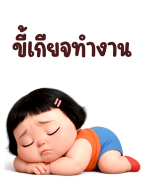 ลายที่ 11