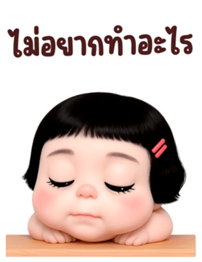 ลายที่ 55