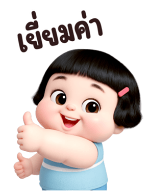 ลายที่ 61