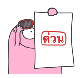 ลายที่ 45