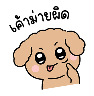 บูบู้ & โบโบ้ : คู่รัก 1 รูปที่ 2