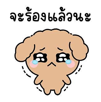 บูบู้ & โบโบ้ : คู่รัก 1 รูปที่ 7