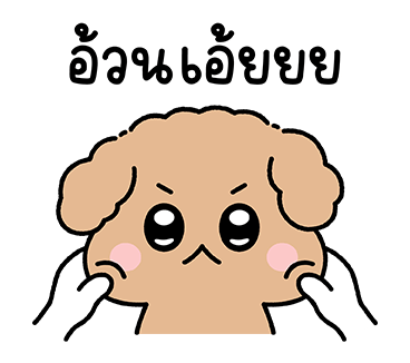 บูบู้ & โบโบ้ : คู่รัก 1 รูปที่ 10