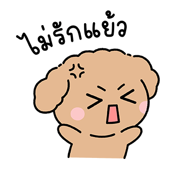 บูบู้ & โบโบ้ : คู่รัก 1 รูปที่ 11