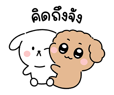 บูบู้ & โบโบ้ : คู่รัก 1 รูปที่ 14