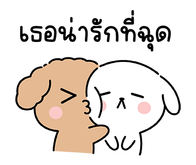 บูบู้ & โบโบ้ : คู่รัก 1 รูปที่ 15