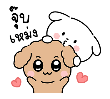 บูบู้ & โบโบ้ : คู่รัก 1 รูปที่ 16