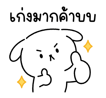 บูบู้ & โบโบ้ : คู่รัก 1 รูปที่ 17