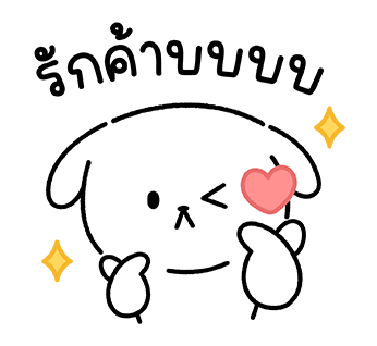 บูบู้ & โบโบ้ : คู่รัก 1 รูปที่ 19