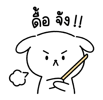 บูบู้ & โบโบ้ : คู่รัก 1 รูปที่ 20