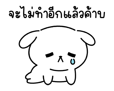 บูบู้ & โบโบ้ : คู่รัก 1 รูปที่ 22