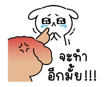 บูบู้ & โบโบ้ : คู่รัก 1 รูปที่ 24