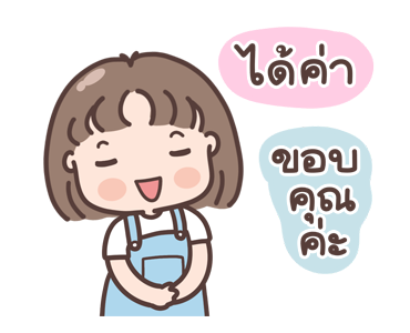 ขายของในหมู่บ้าน (มีเสียง) รูปที่ 2