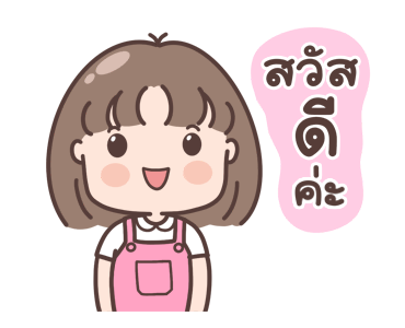ขายของในหมู่บ้าน (มีเสียง) รูปที่ 12