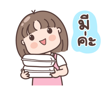 ขายของในหมู่บ้าน (มีเสียง) รูปที่ 15