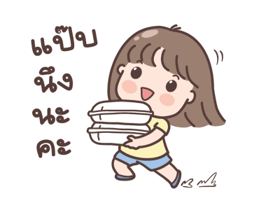 ขายของในหมู่บ้าน (มีเสียง) รูปที่ 17