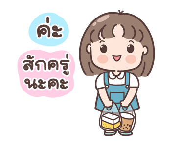 ขายของในหมู่บ้าน (มีเสียง) รูปที่ 18