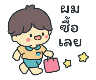 เลมอน พูดทุกวัน รูปที่ 6