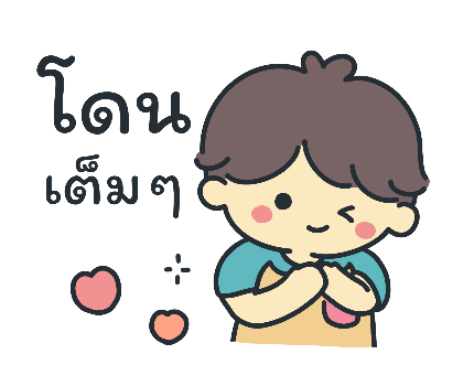 ลายที่ 13