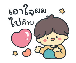 เลมอน พูดทุกวัน รูปที่ 20