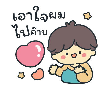 ลายที่ 20