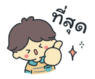 เลมอน พูดทุกวัน รูปที่ 22
