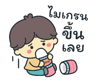 เลมอน พูดทุกวัน รูปที่ 23