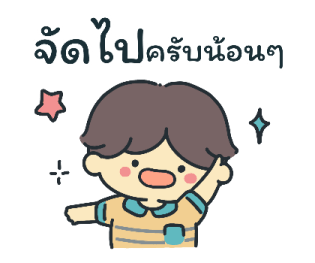 เลมอน พูดทุกวัน รูปที่ 26