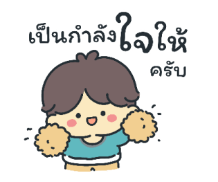 เลมอน พูดทุกวัน รูปที่ 28
